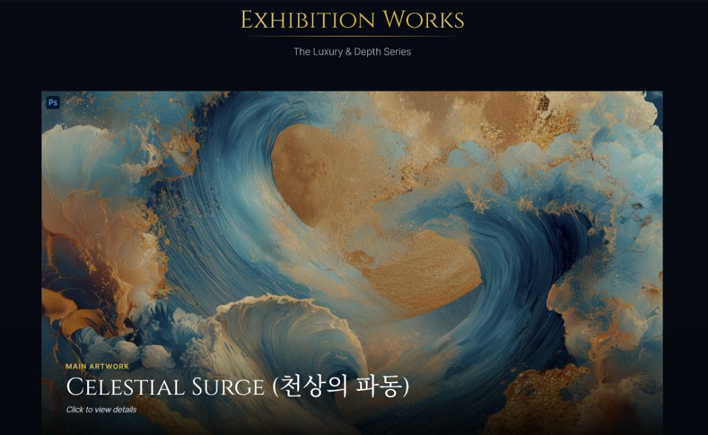 AI 아트 전시 — Celestial Surge